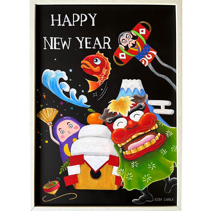 2026年1月／『お正月の目出度いものが総揃い』